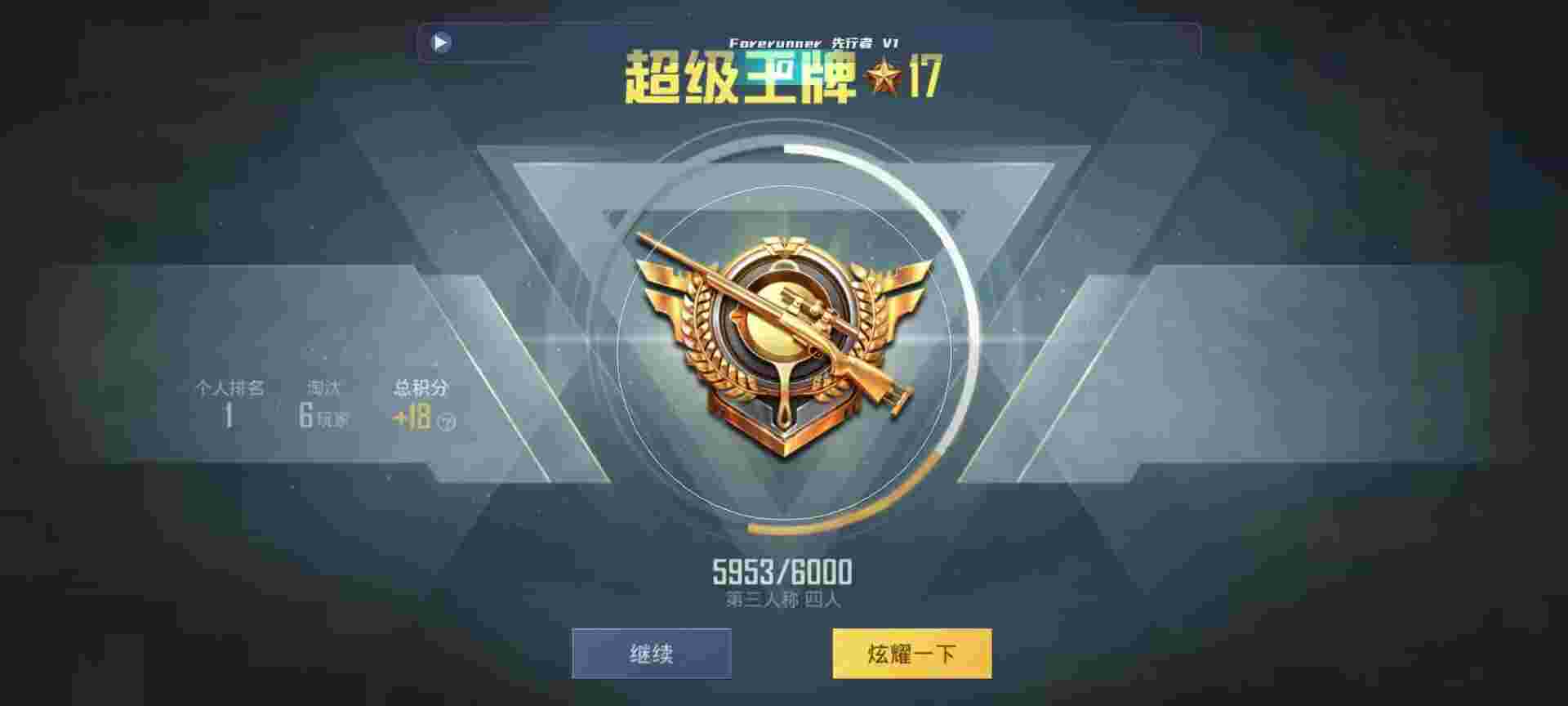 和平精英鸡腿辅助自瞄 - 和平精英科技app下载辅助预览图